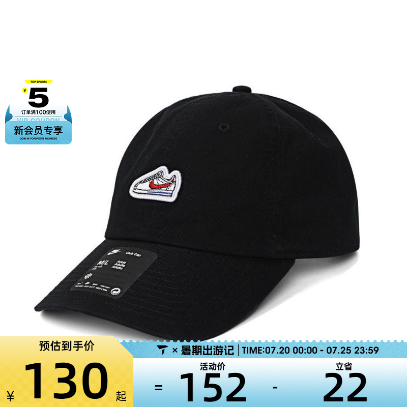 NIKE耐克男女运动休闲帽HJ7124-010