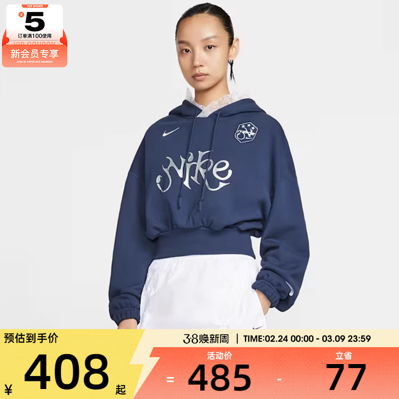 NIKE耐克女子运动休闲短款针织连帽套头衫卫衣IO0468-410