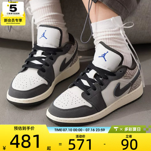 NIKE耐克大童AIR JORDAN 1运动复古板鞋训练篮球鞋IU2269-100