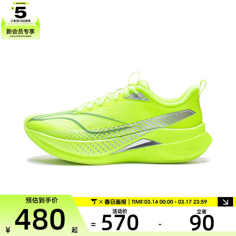 LI-NING李宁女子赤兔9 PRO运动训练跑步鞋ARPW002-2