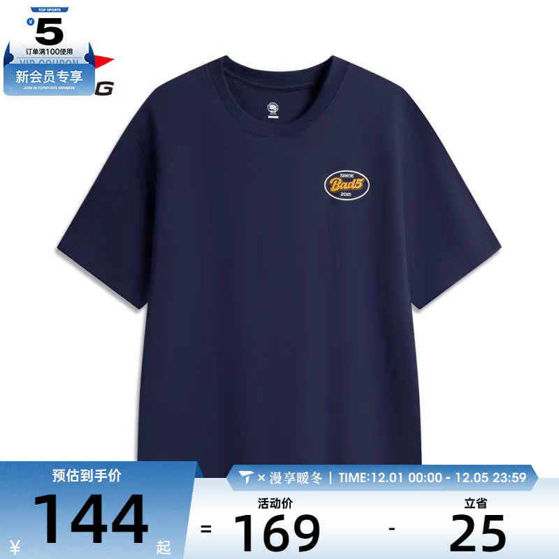 LI-NING李宁男子短袖文化衫运动休闲短袖T恤AHSV223-5