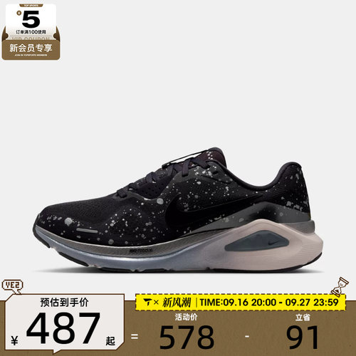NIKE耐克女子STRUCTURE 26运动训练跑步鞋HV1727-500