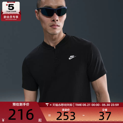 NIKE耐克男子运动休闲短袖T恤HQ5975-010
