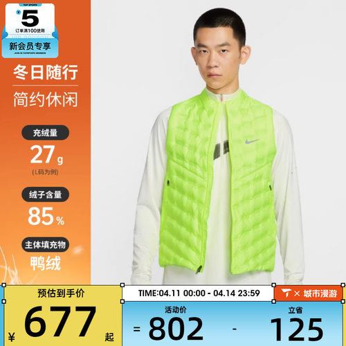 NIKE耐克男子跑步运动训练羽绒服马甲背心FB7543-702