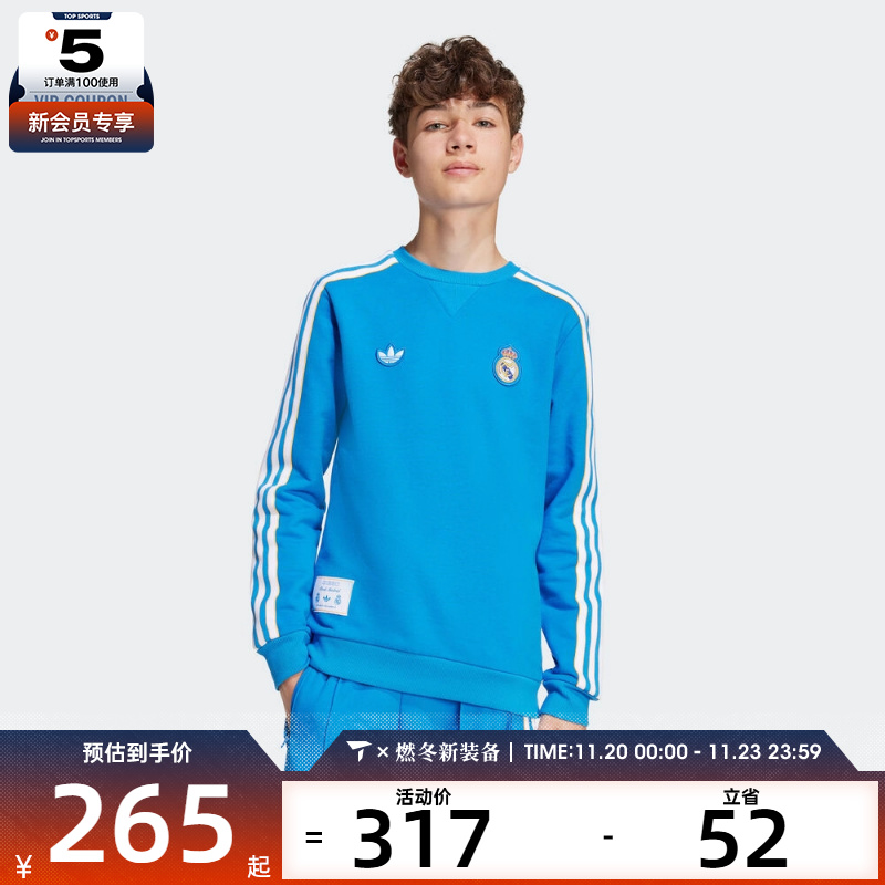 adidas阿迪达斯男大童皇马足球运动圆领套头衫卫衣JY1084