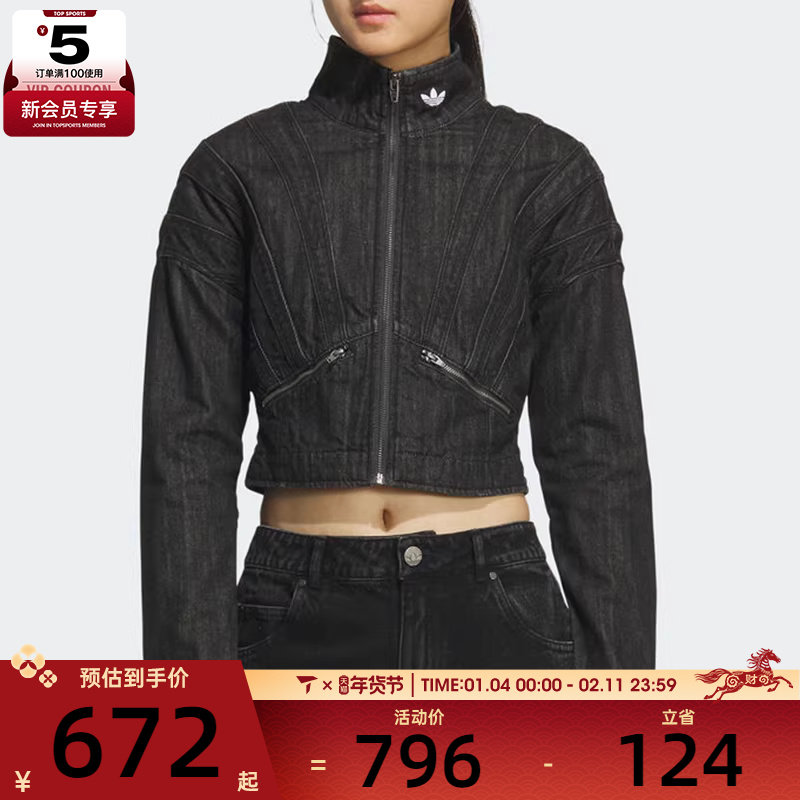 adidas阿迪达斯三叶草女子高腰短款潮流夹克运动健身外套KH1185,运动服/休闲服装,运动茄克/外套,淘宝优惠券,粉丝福利购,淘宝优惠卷