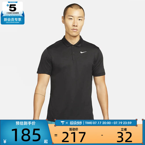 NIKE耐克男子时尚健身运动舒适休闲POLO衫DH0858-010