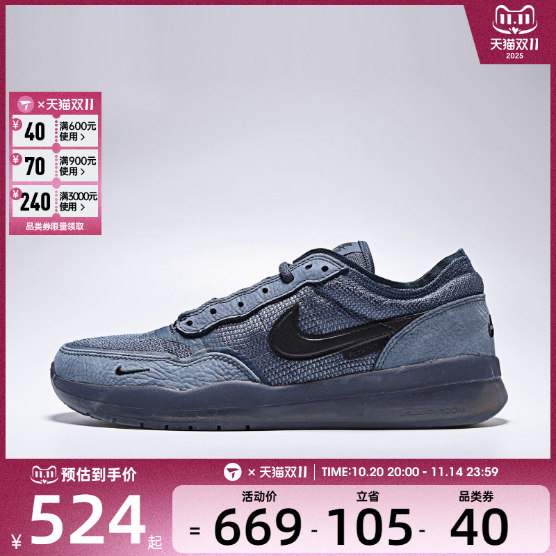 NIKE耐克男子NIKE SB PS8运动鞋FV8493-402