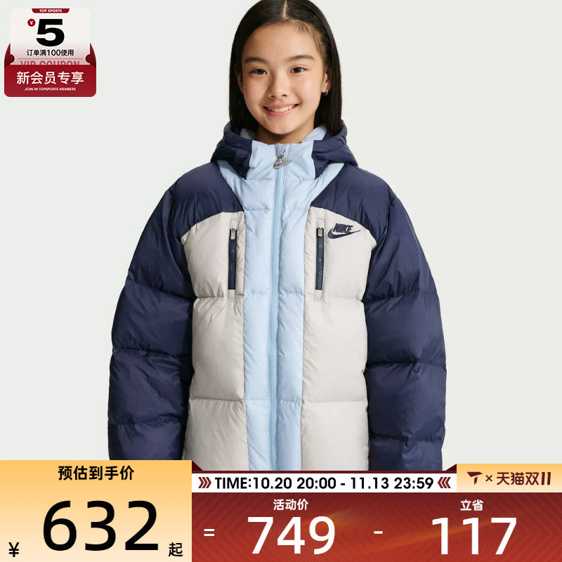 滔搏丨NIKE耐克大童运动休闲羽绒服NY2642036GS-005