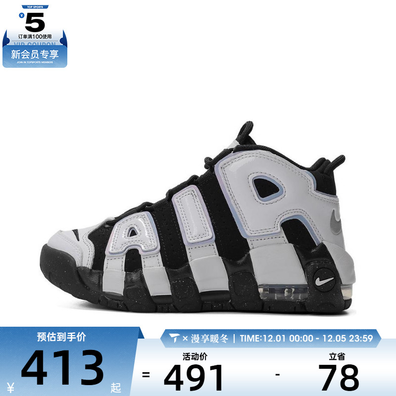 NIKE耐克男小童AIR MORE UPTEMPO运动鞋休闲鞋DQ6201-001