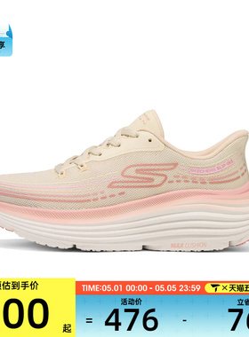SKECHERS斯凯奇女子GO RUN运动训练跑步鞋129488-NAT