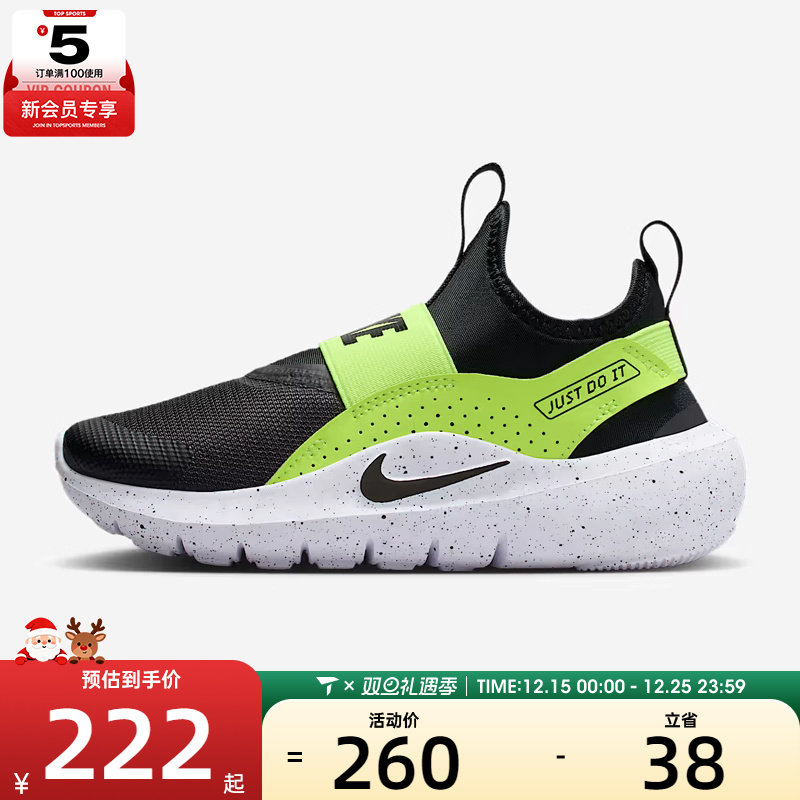NIKE耐克小童FLEX RUNNER 4 (PS)运动休闲鞋IF2894-003