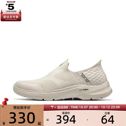 SKECHERS斯凯奇男子GO WALK 6运动休闲鞋216278-NAT