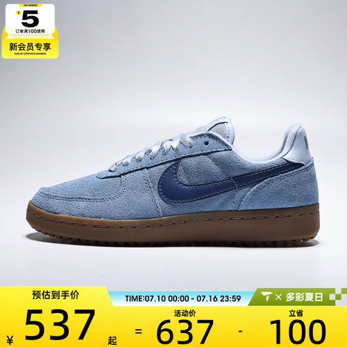 NIKE耐克女子FIELD GENERAL薄底德训鞋运动休闲鞋IQ9949-401