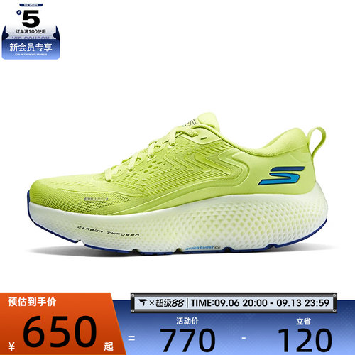 SKECHERS斯凯奇男子GO RUN MAX ROAD 6运动休闲鞋246078-LMBL