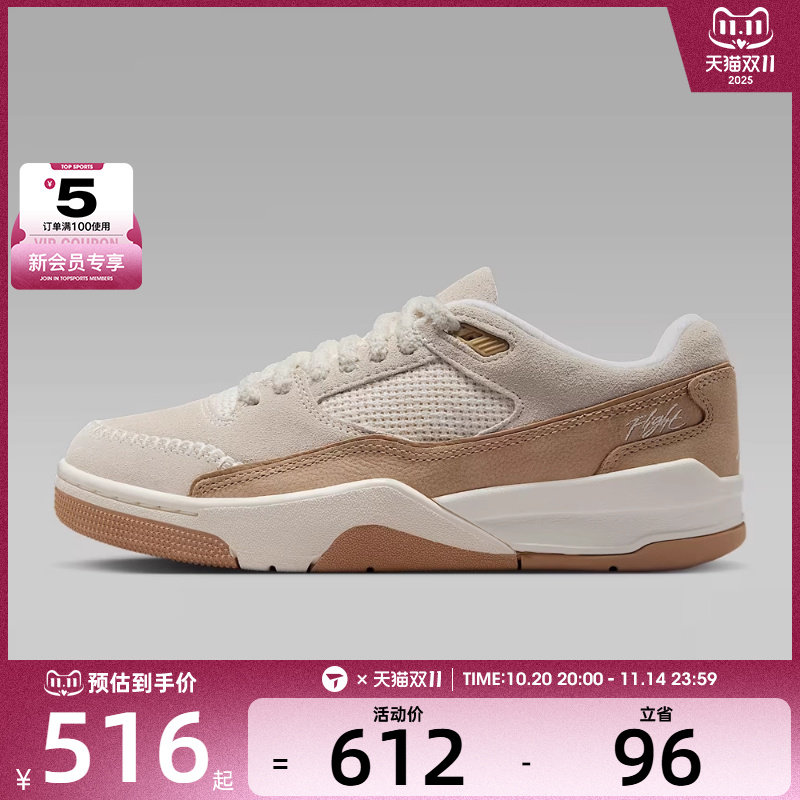 NIKE耐克女子JORDANFLIGHTCOURTSE运动训练篮球鞋IB4414-120