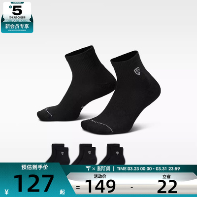 NIKE耐克男女休闲袜子IH8638-902