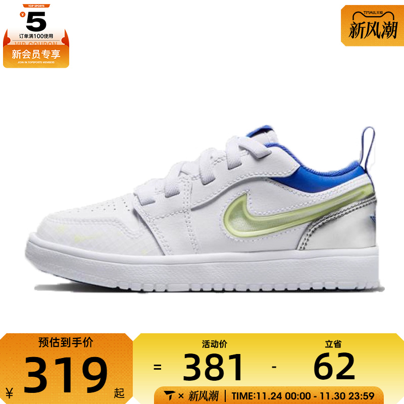 NIKE耐克小童JORDAN 1 LOW AL运动训练篮球鞋HJ9956-100
