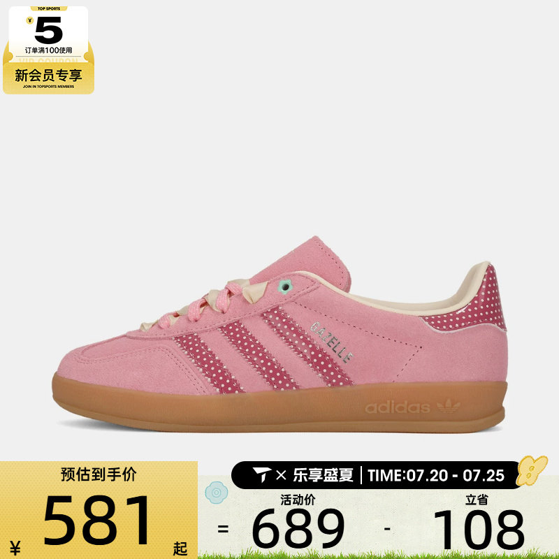 滔搏丨adidas阿迪达斯三叶草男女GAZELLE低帮运动休闲鞋LB5511
