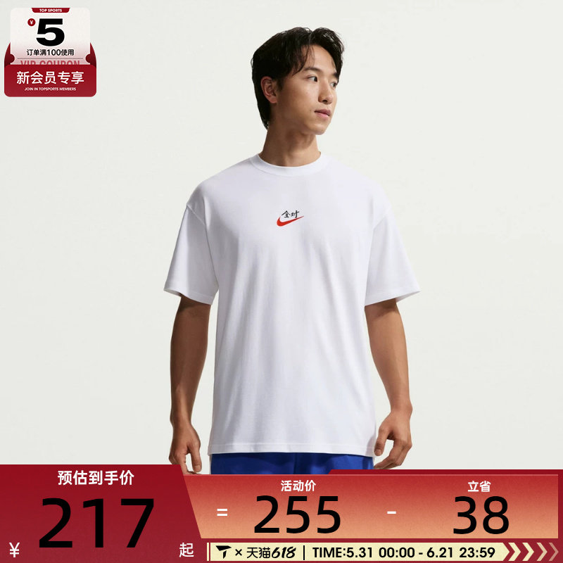 NIKE耐克男子AS M NSW MANFEN SS TEE运动休闲短袖T恤IR7584-100