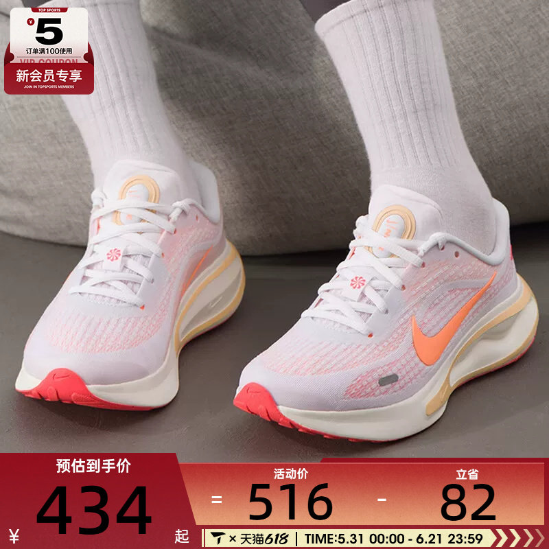 NIKE耐克女子JOURNEY RUN运动缓震训练公路跑步鞋FJ7765-118