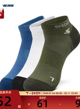 SKECHERS斯凯奇2023男女休闲袜子P124U002-03Y3
