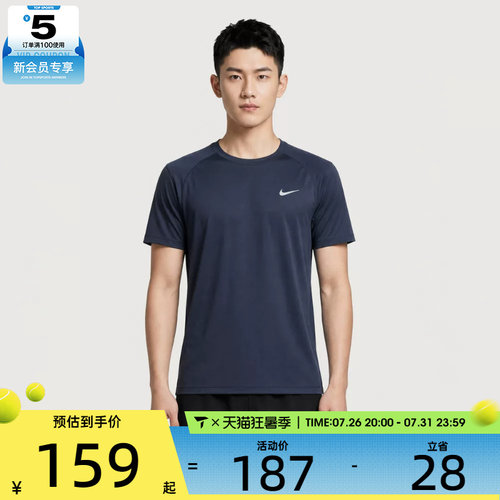 NIKE耐克男子Dri-FIT运动训练跑步短袖上衣T恤IF2138-451