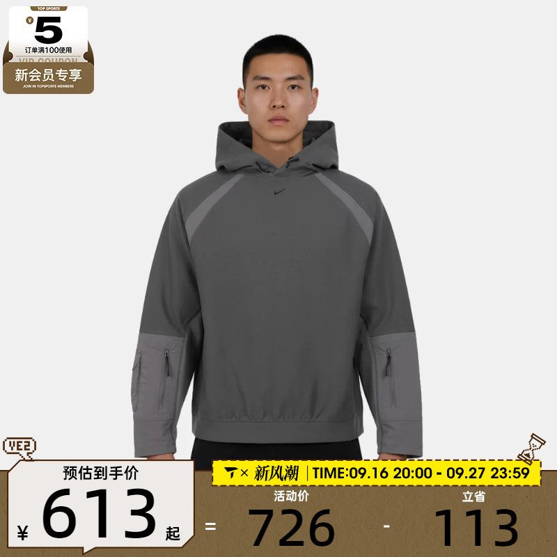 NIKE耐克男子运动休闲机能风宽松针织连帽套头衫卫衣IF1342-068