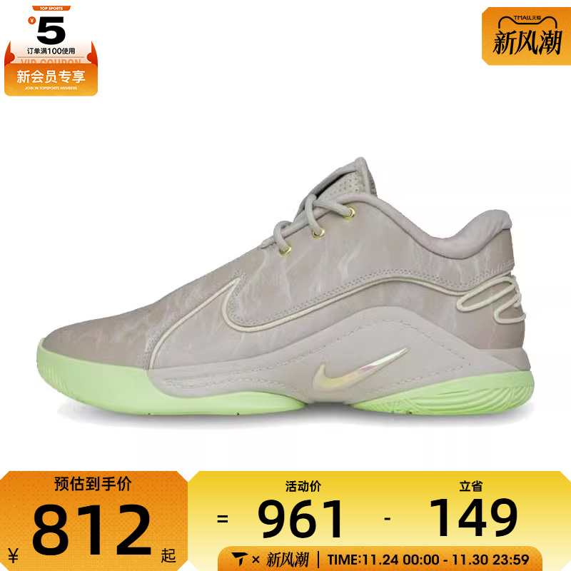 NIKE耐克男子LEBRON XXII EP运动训练篮球鞋FZ1095-002