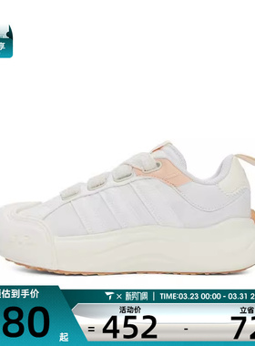 adidas阿迪达斯女子MAXXCOURT SPW 厚底运动休闲网球鞋JR8352