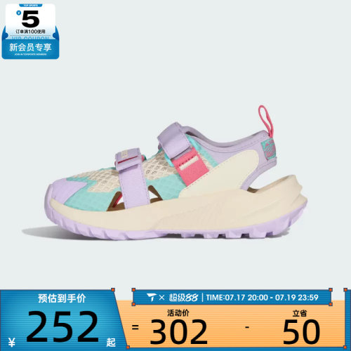 adidas阿迪达斯小童TERREX HYDROTERRA AT C运动休闲凉鞋KJ1884