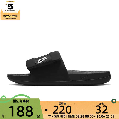NIKE耐克男子OFFCOURT ADJUST SLIDE户外运动休闲拖鞋DQ9624-001
