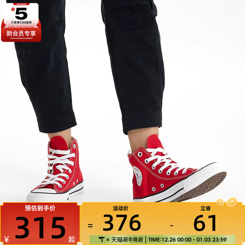 CONVERSE匡威男女帆布鞋