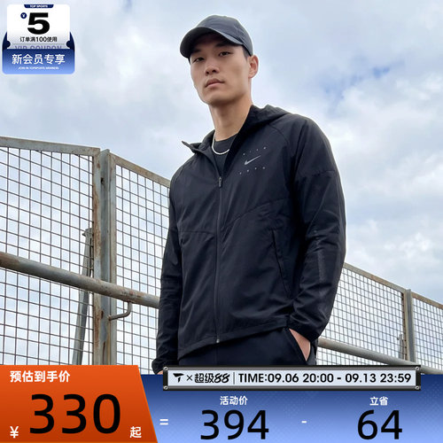NIKE耐克男子运动健身夹克外套IF2164-010
