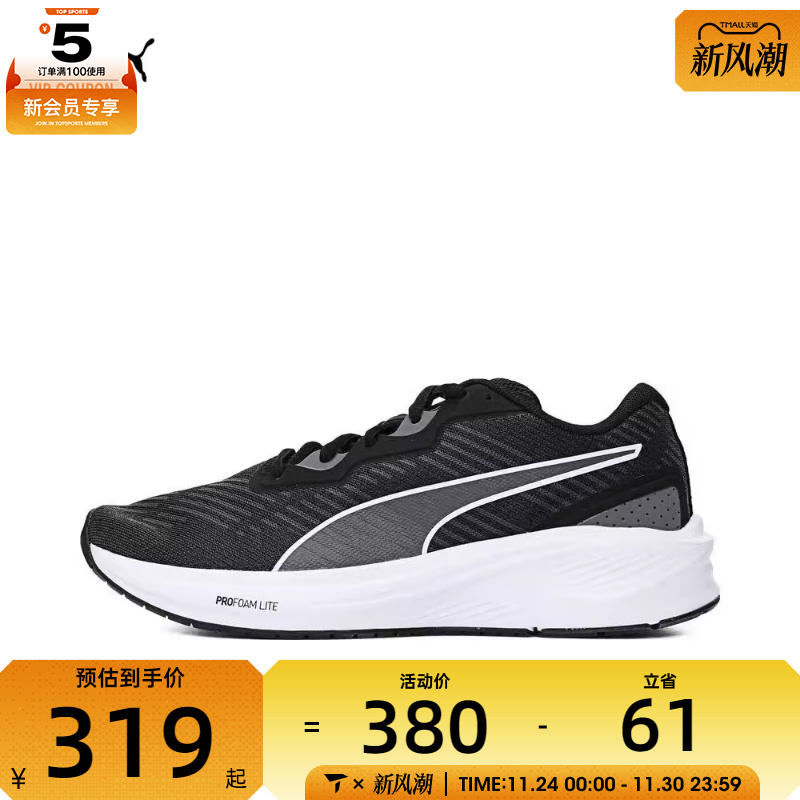 puma彪马男女Aviator Profoam Sky运动训练跑步鞋37661501