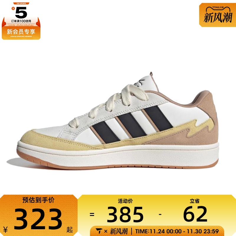 adidas阿迪达斯男女WCARD ADVSPW FTW运动休闲鞋JQ4534