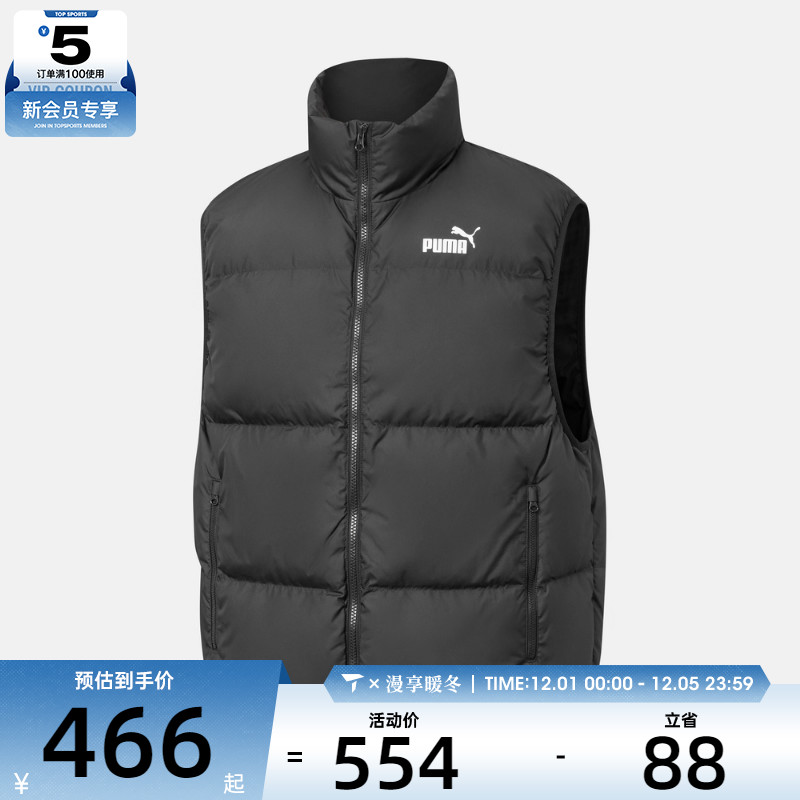 puma彪马男子Puffer Down Vest运动休闲羽绒马甲69353301