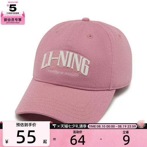 LI-NING李宁男女运动休闲帽子AMYW127-5