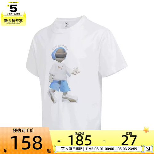 puma彪马男子ALL IN GOOD TIME SS运动休闲短袖T恤63479202
