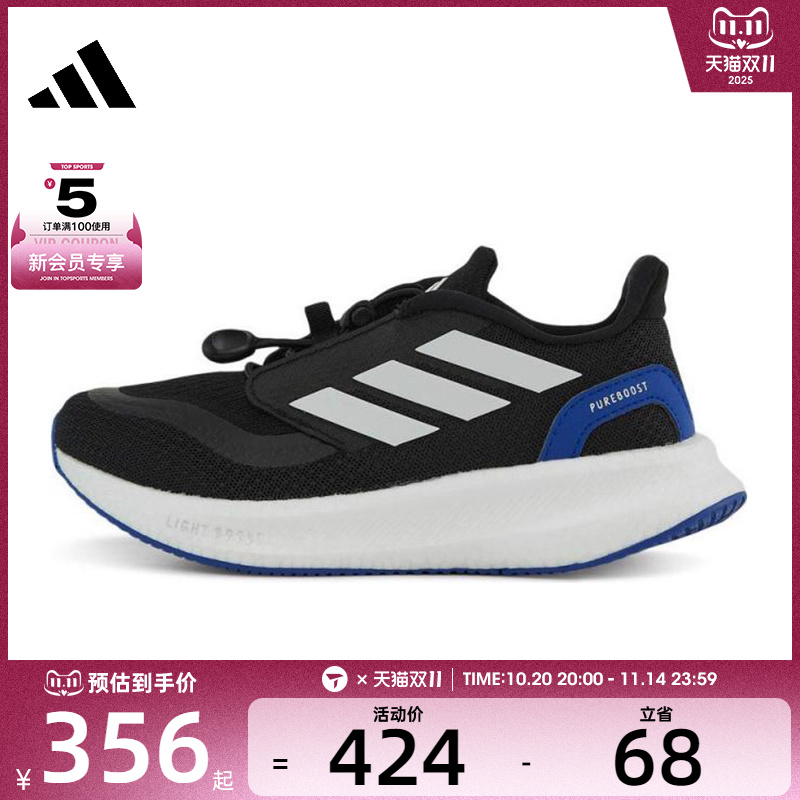 adidas阿迪达斯儿童PUREBOOST运动训练跑步鞋JH6233