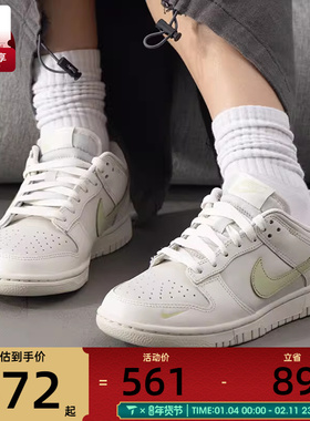 NIKE耐克女子DUNK经典时尚百搭舒适休闲鞋低帮板鞋IB3484-001