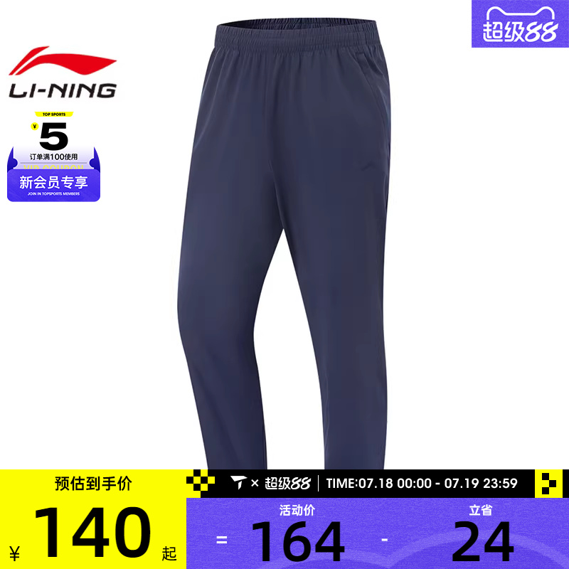 LI-NING李宁男子运动休闲长裤AKYV025-7