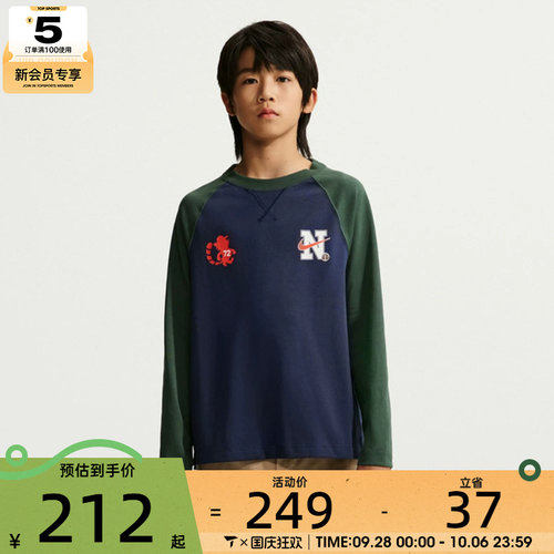 滔搏丨NIKE耐克大童B DF EMD  LS TOP运动休闲长袖T恤IZ5833-410