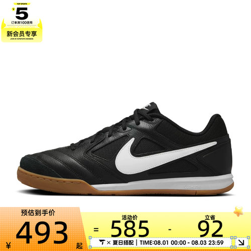 NIKE耐克男子NIKE GATO运动休闲鞋HQ6019-001