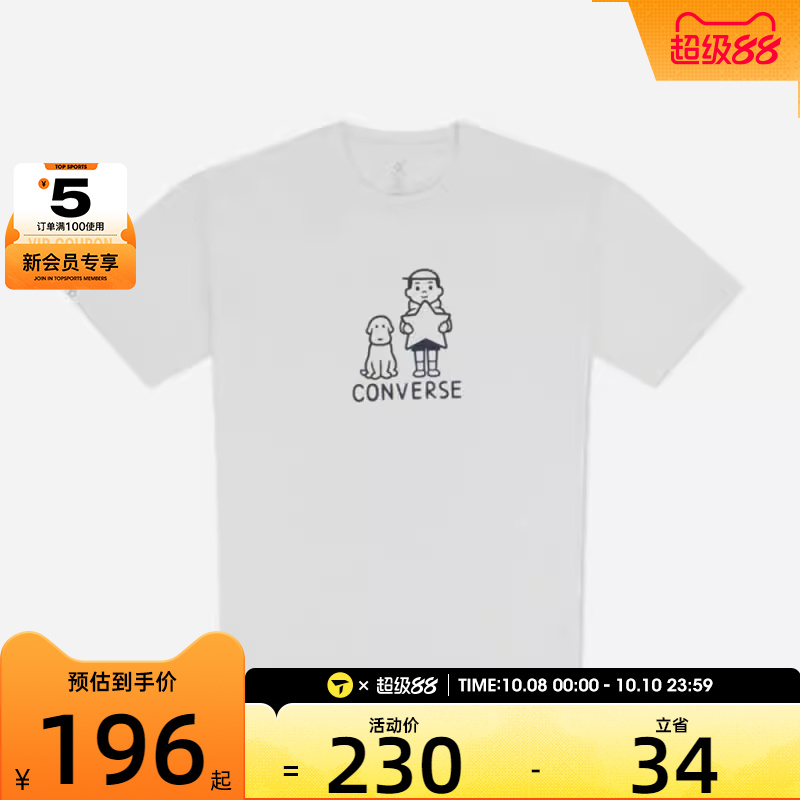 converse匡威男女运动休闲短袖T恤UCH886-W70
