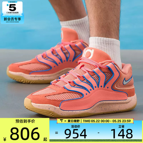 NIKE耐克男子KD 18杜兰特运动训练缓震篮球鞋HV1991-601