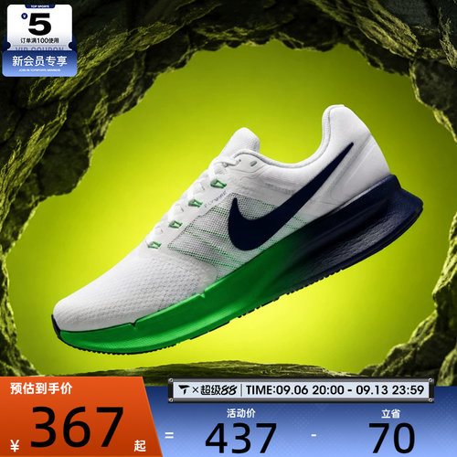NIKE耐克男子RUN SWIFT 3运动训练跑步鞋DR2695-124
