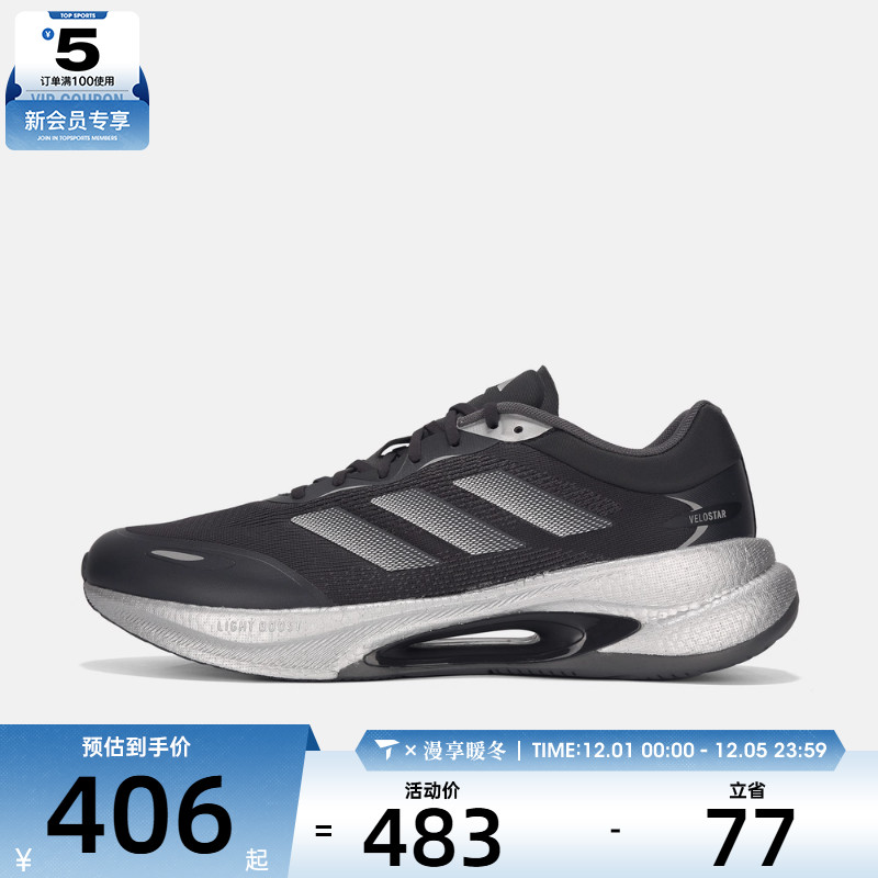 adidas阿迪达斯男女VELOSTAR运动训练跑步鞋KI6046