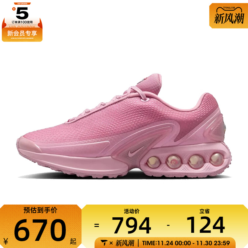 NIKE耐克女子AIR MAX DN运动训练健身缓震公路跑步鞋HV4861-600