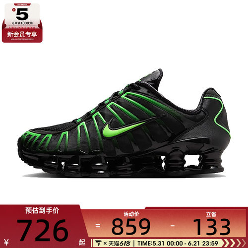 NIKE耐克男子NIKE SHOX TL运动休闲鞋AV3595-012